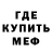 Метадон кристалл Yux Dee