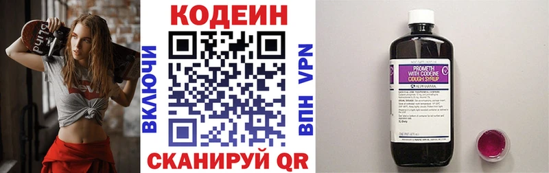 Кодеиновый сироп Lean напиток Lean (лин) Бокситогорск