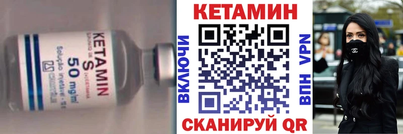 КЕТАМИН VHQ цена Бокситогорск
