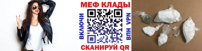 МЕФ mephedrone  продажа наркотиков  Бокситогорск 