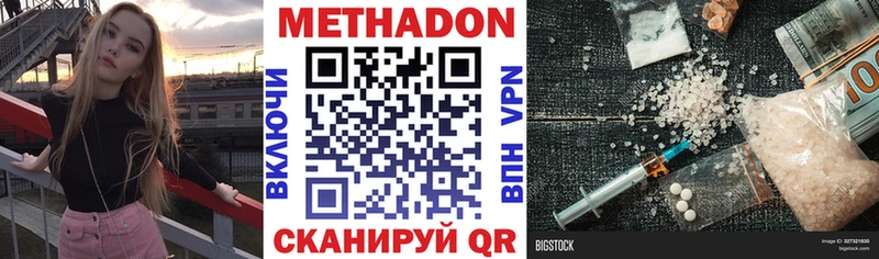 МЕТАДОН VHQ Бокситогорск